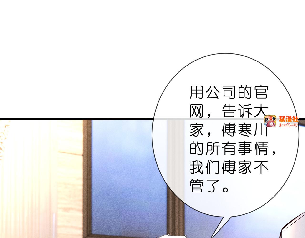 第14话 家庭矛盾 第 67 页