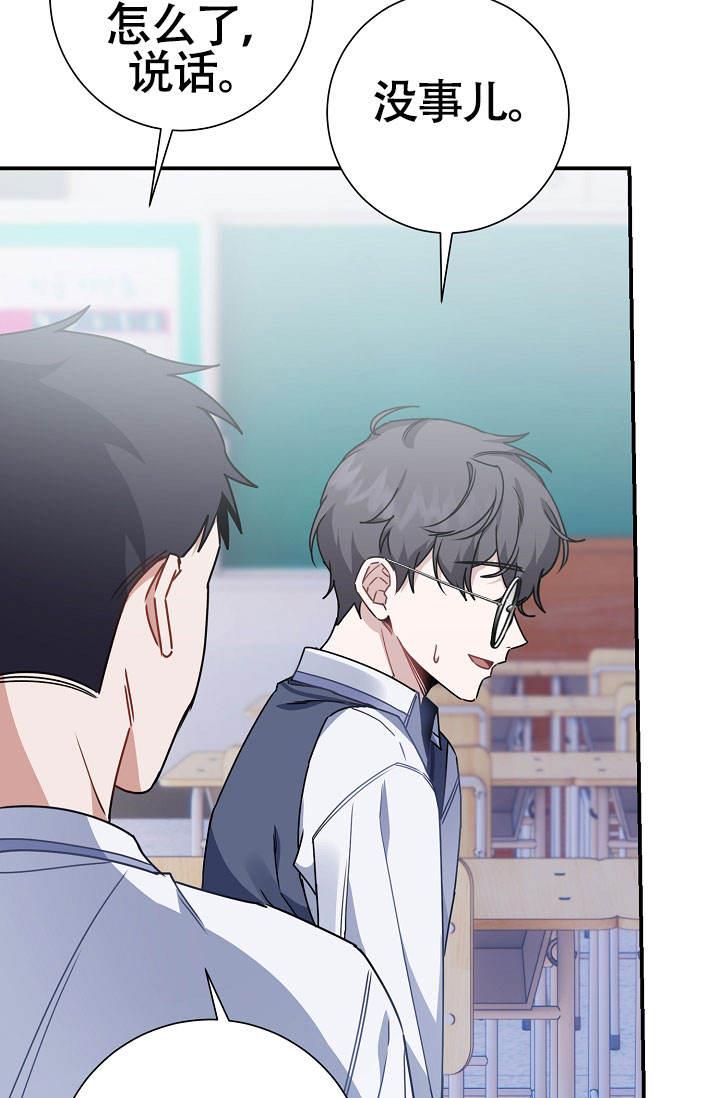 第7话 做朋友吧 第 44 页