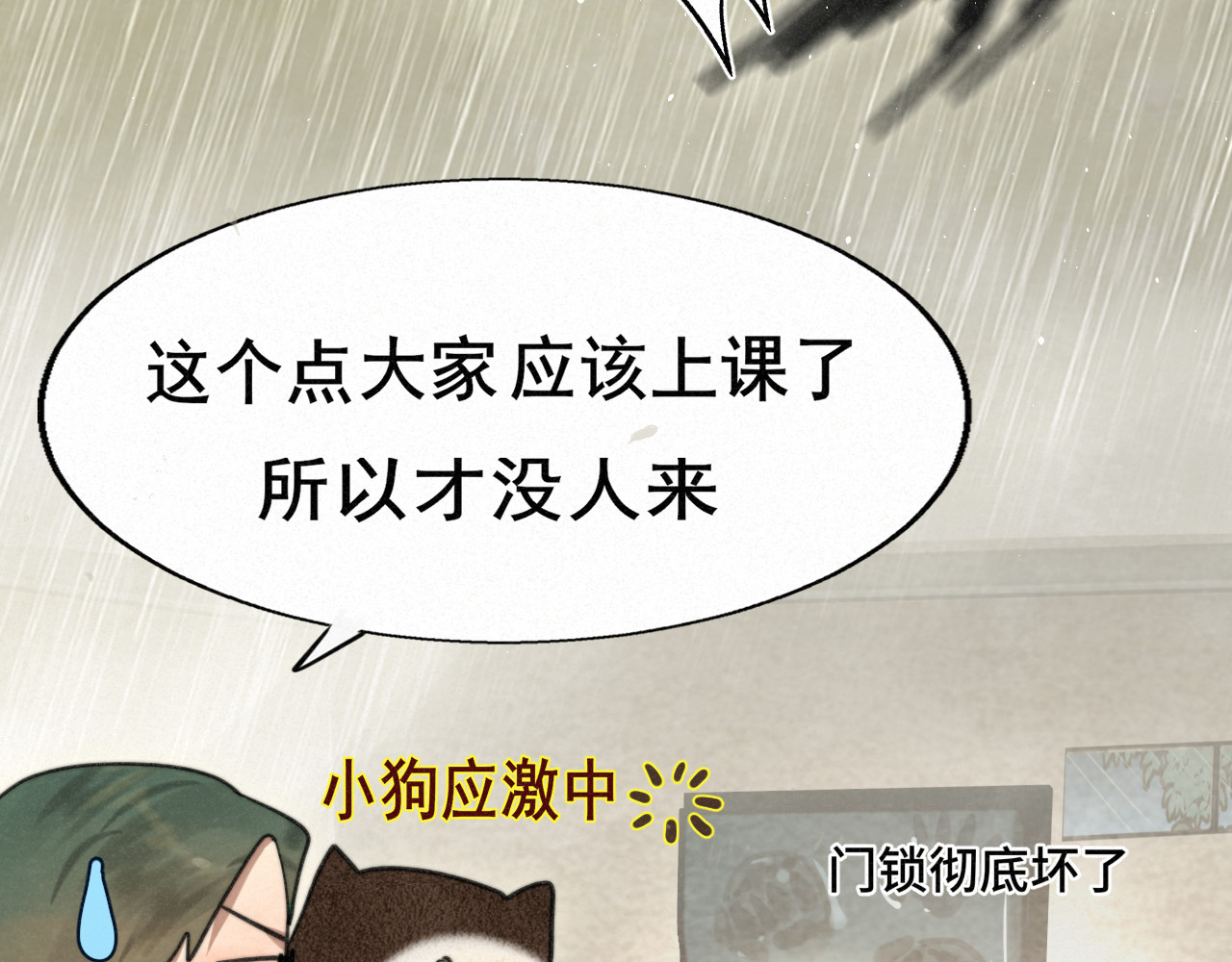 111考砸了也不要躲起来哭 第 76 页