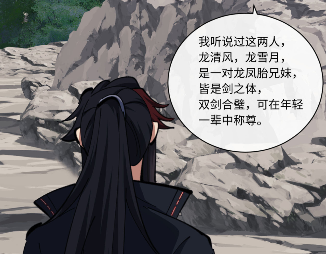 第23话 你可以对我不守规矩 第 34 页