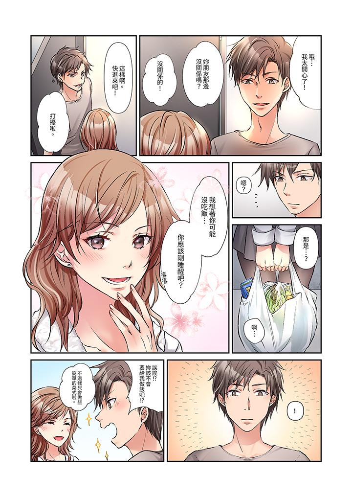 第3话 第 7 页