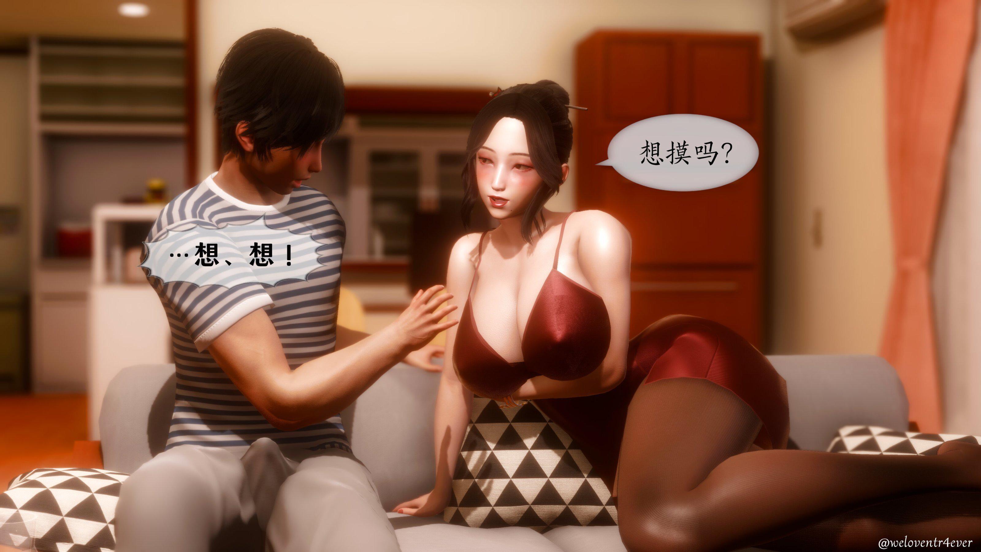 我的美腿女友和她的内向表弟 02 第 29 页
