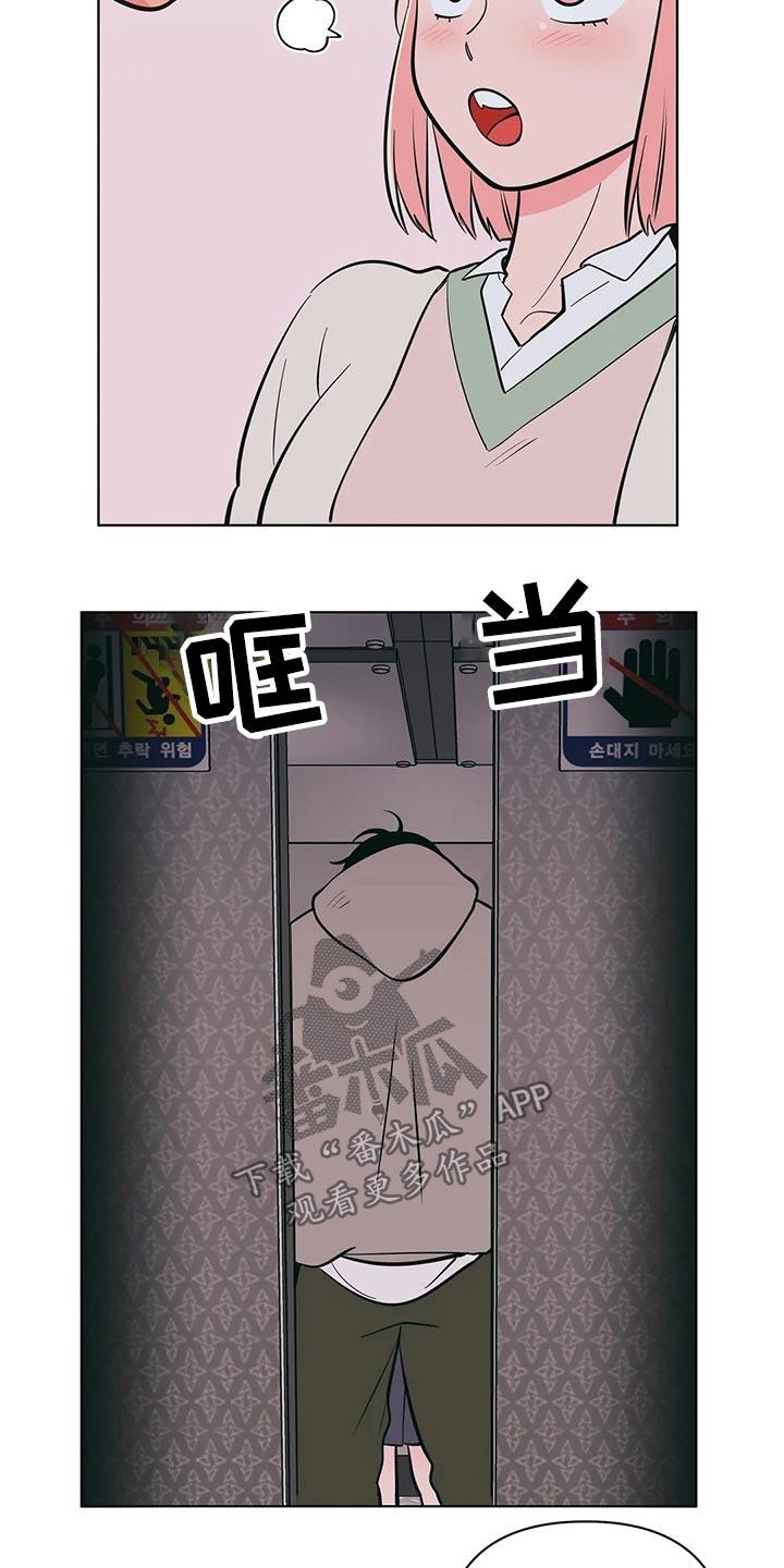 第59话 堵住 第 4 页