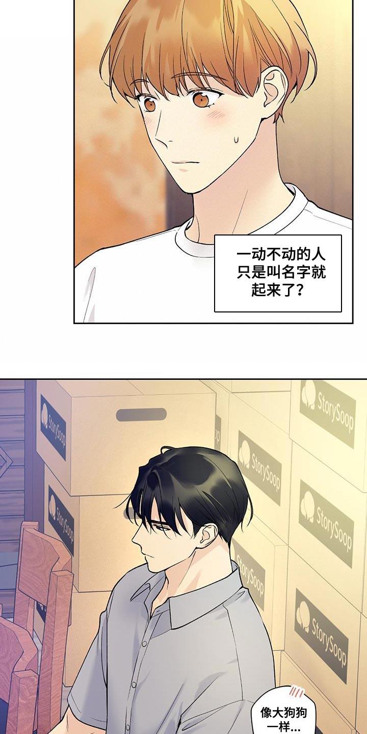 第37话 我送你回去 第 10 页