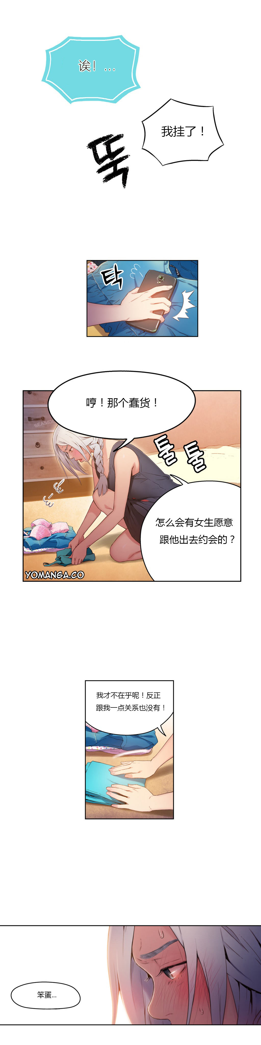 第1话 第 138 页