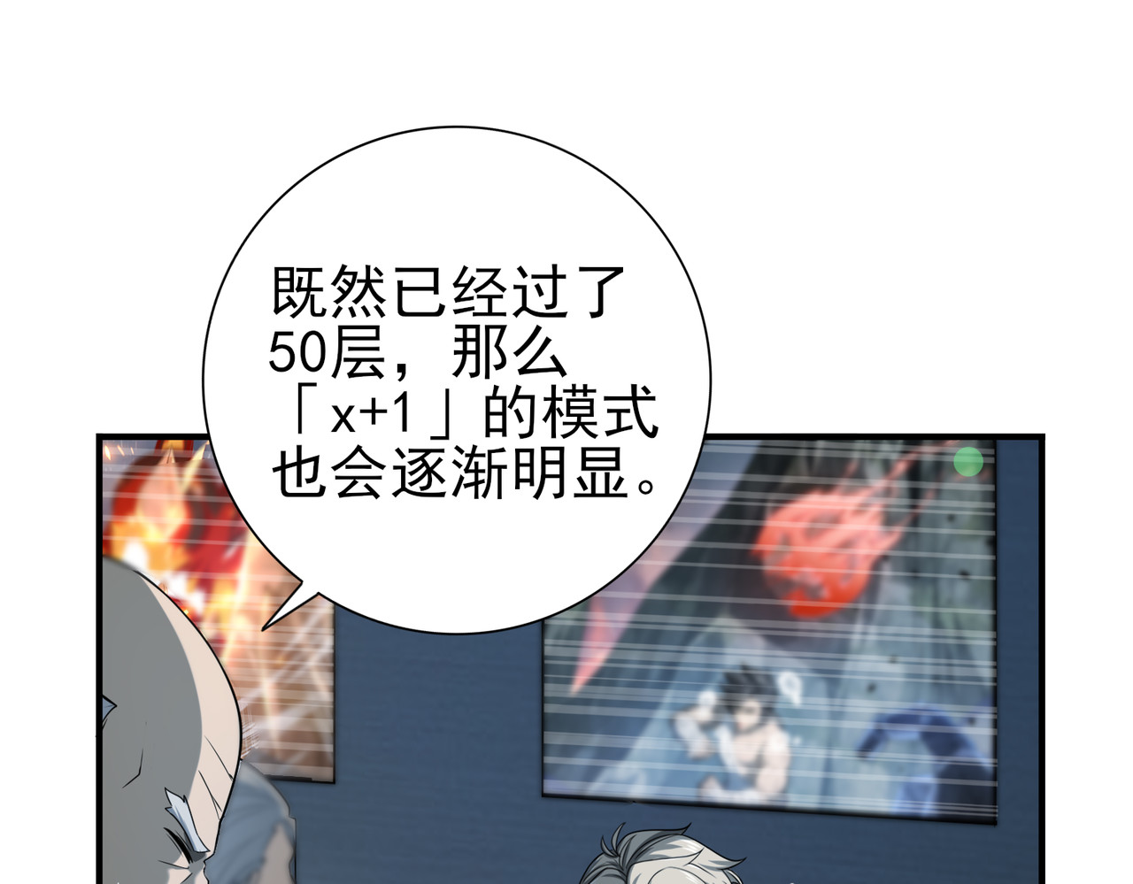 第15话 灭世者形态 第 134 页