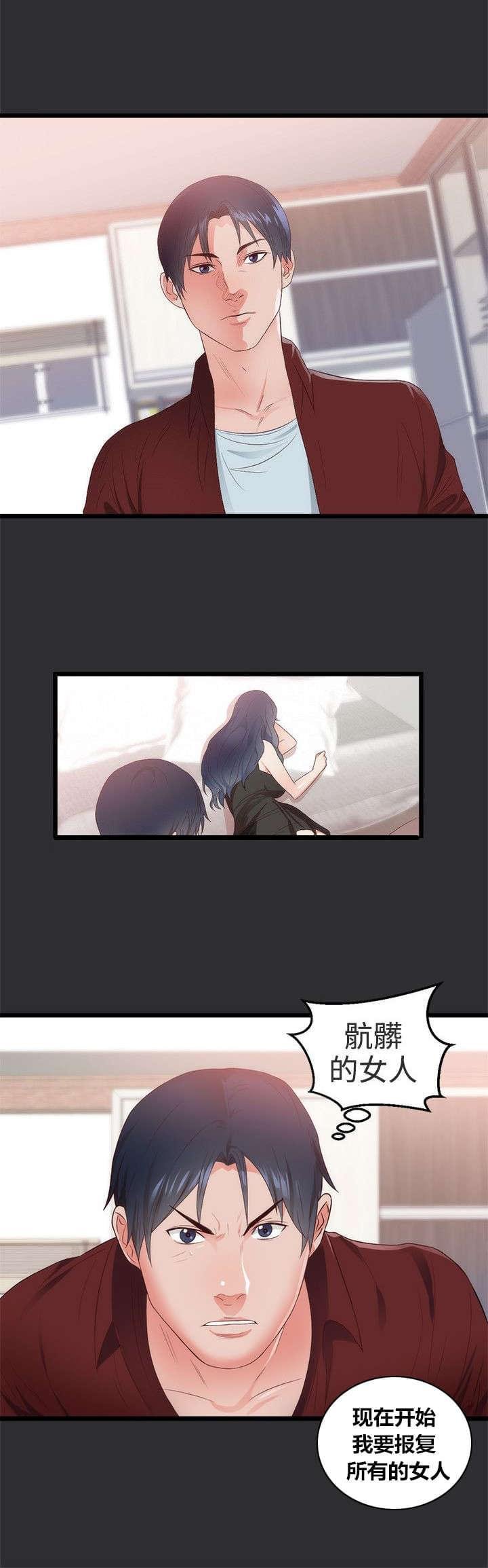 第4话 第 6 页