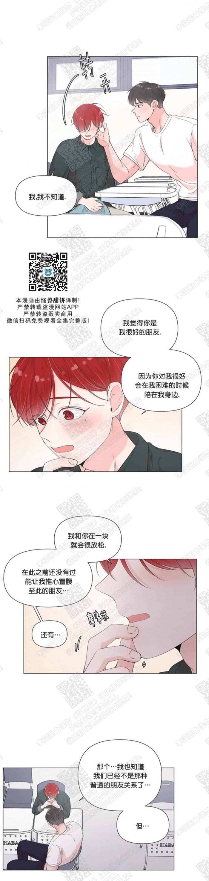 第39话 第 3 页