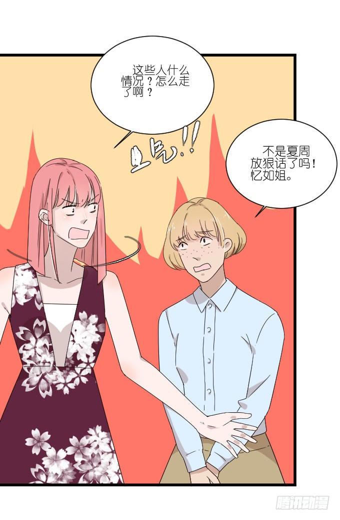 危机三 第 19 页