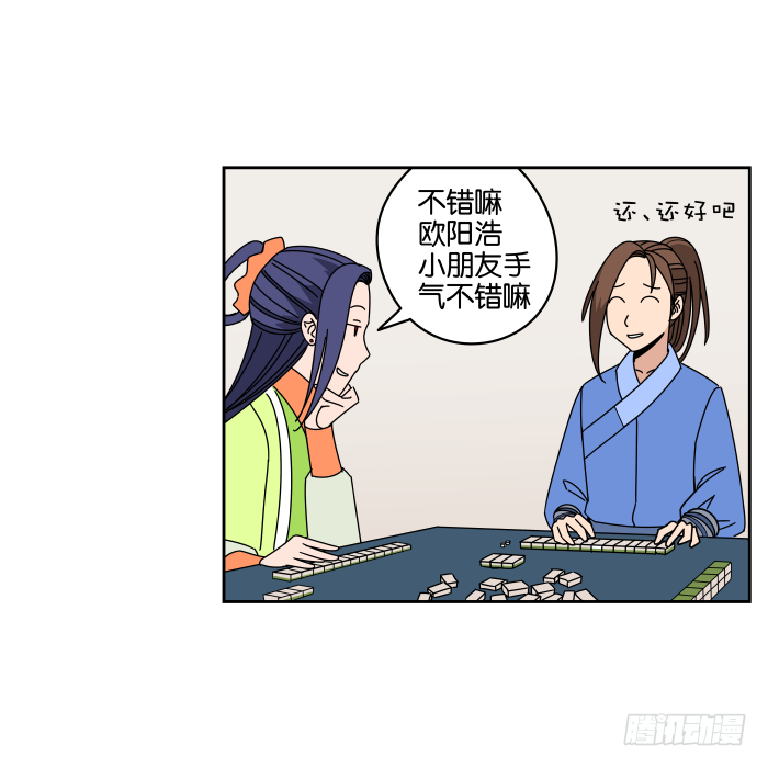 拜年特别篇 第 4 页