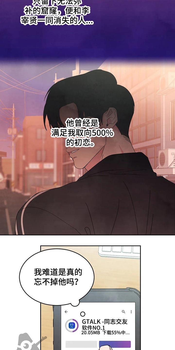 第63话 软件 第 8 页