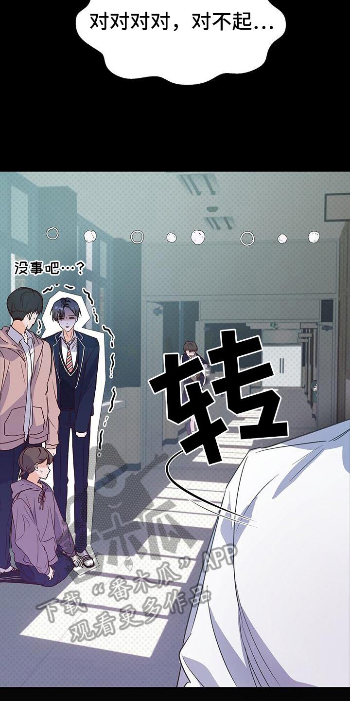 第5话 调查 第 9 页