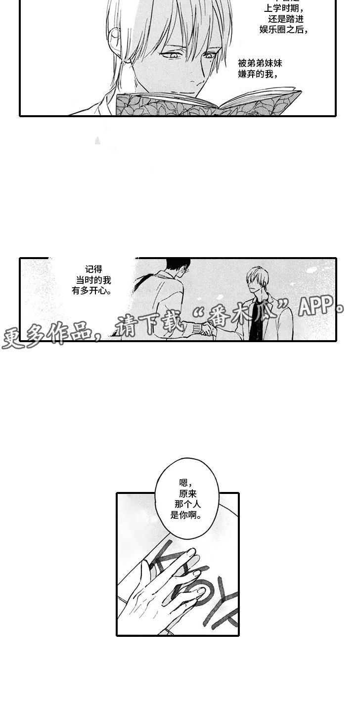 第15话 坦诚 第 5 页