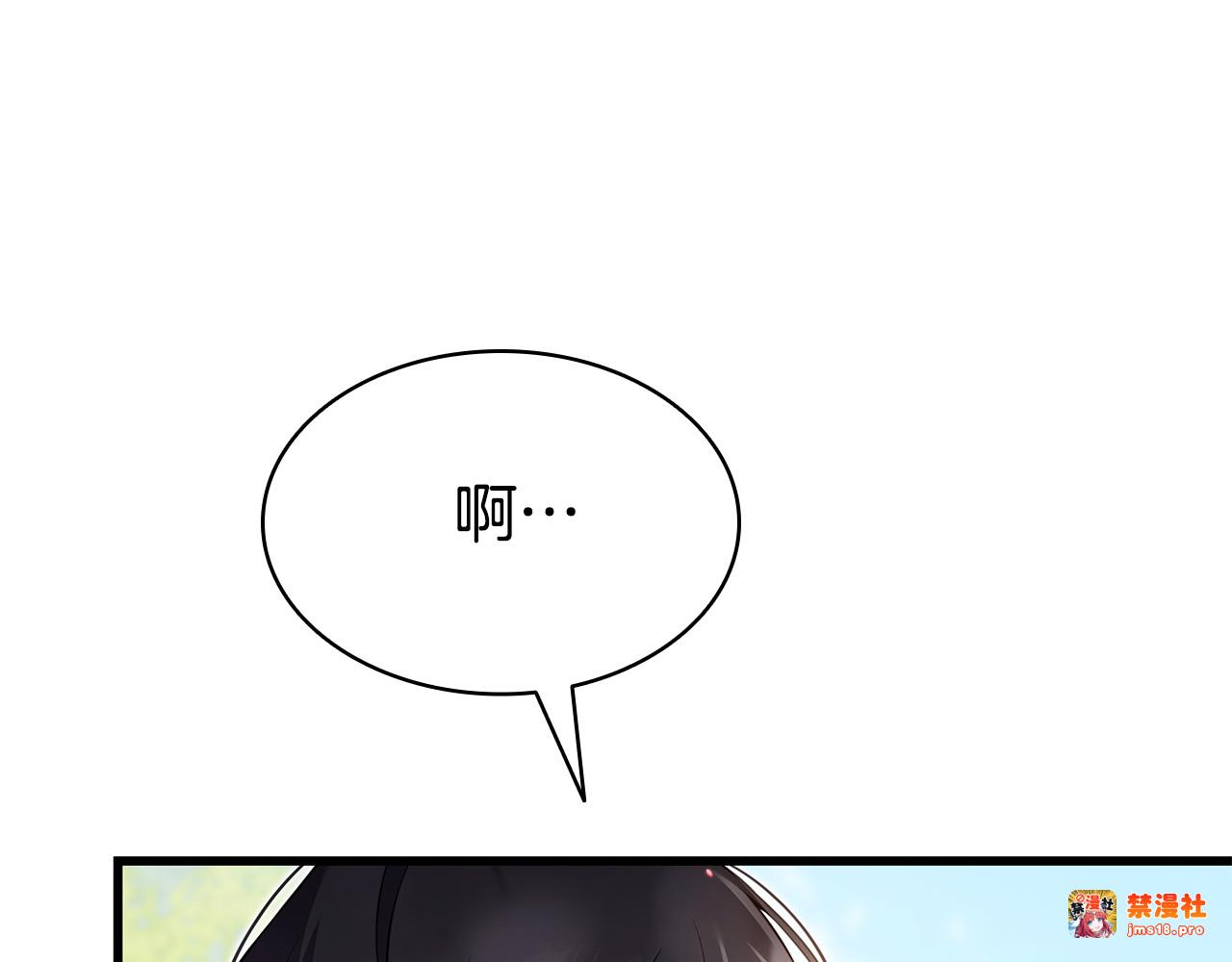 第12话 敏感肌小狗 第 97 页