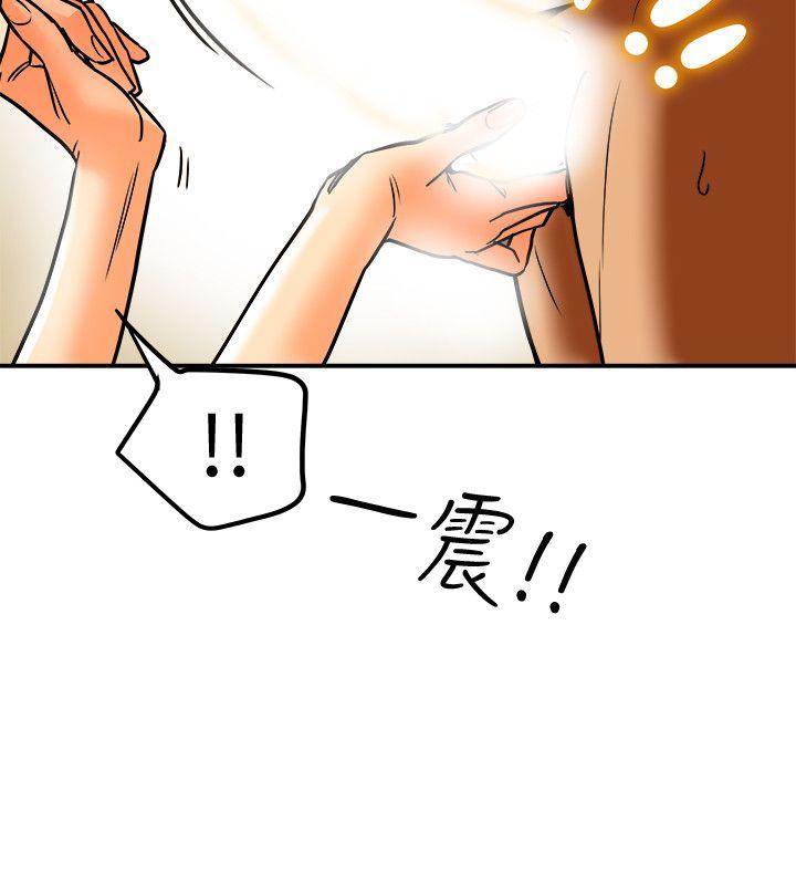第11话-被威胁的有妇之夫 第 32 页