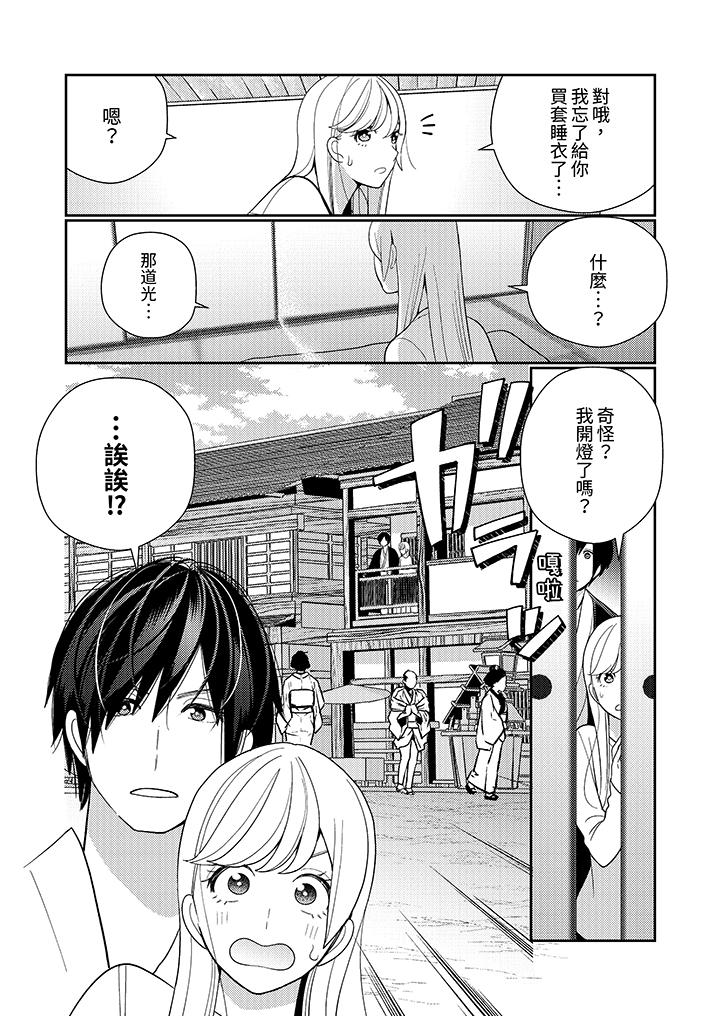 第16话 第 13 页