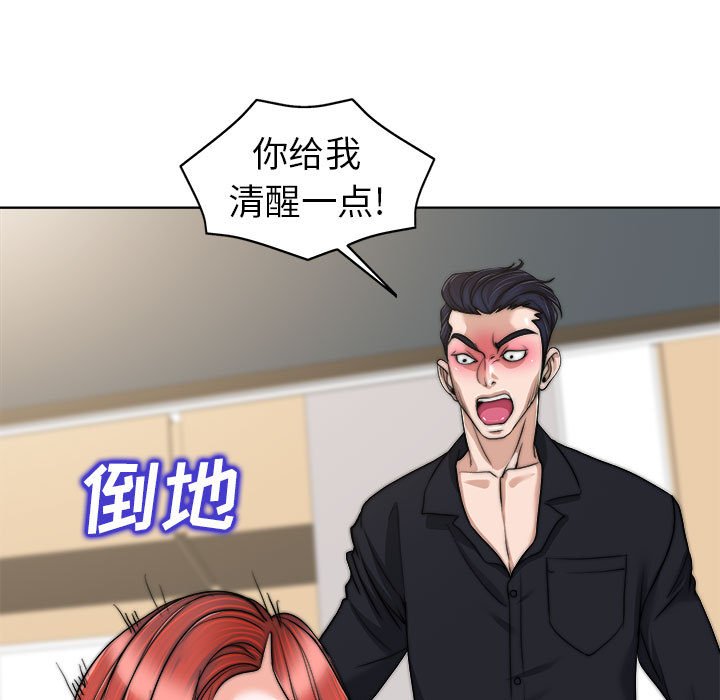 第32话 第 47 页