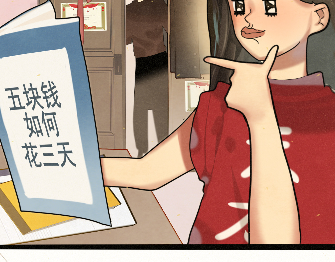 第90集可以去你家做客吗 第 6 页