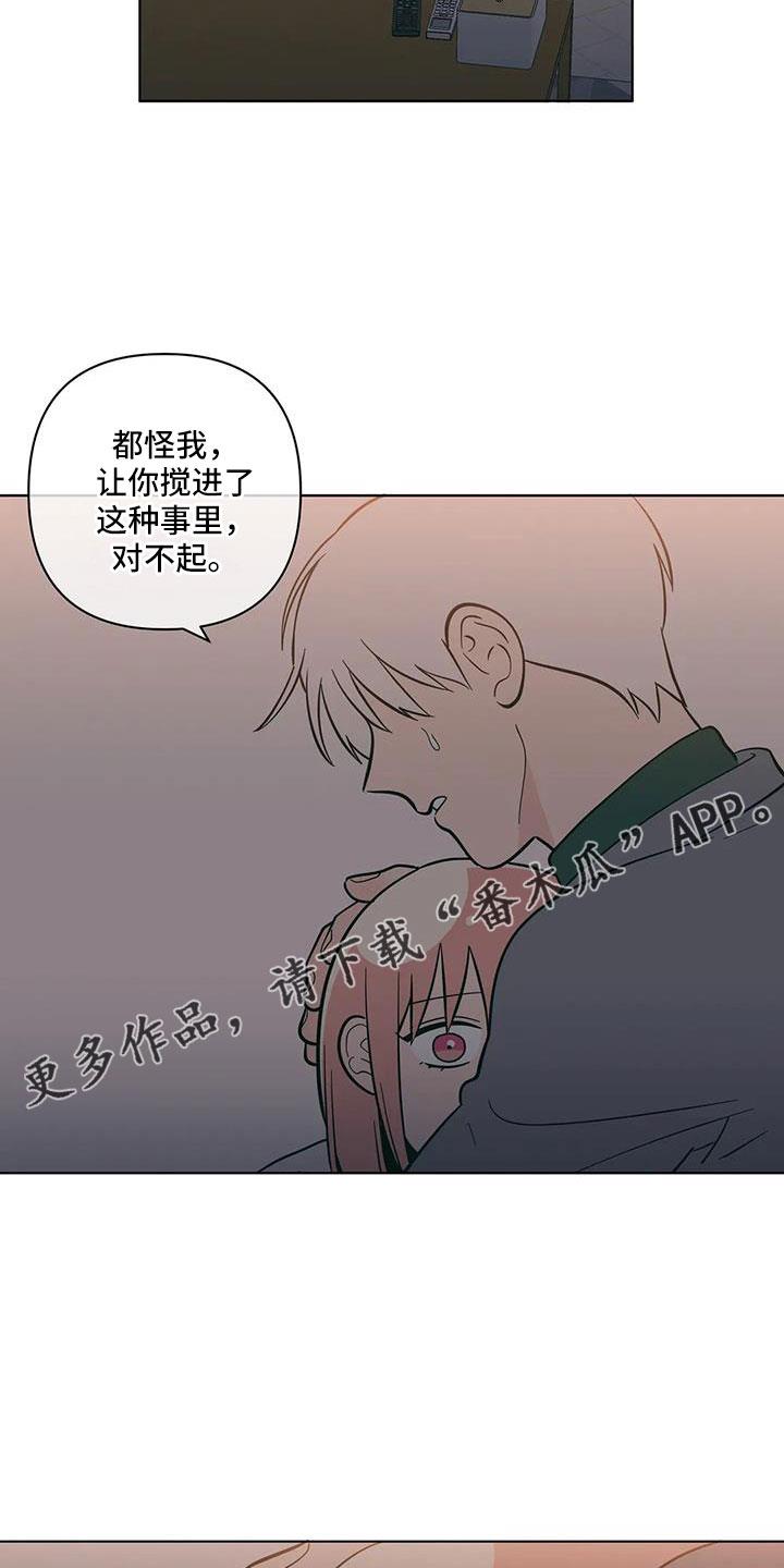 第111话 找上门 第 18 页