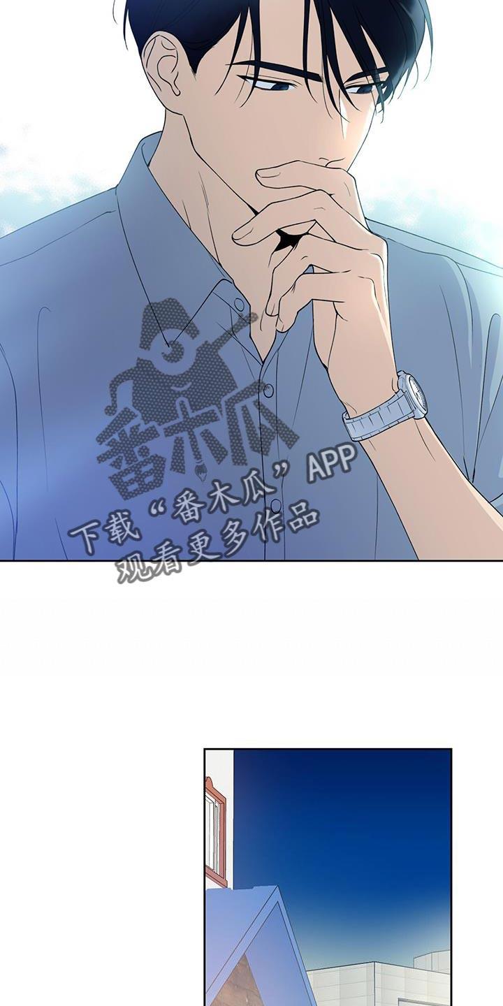 第36话 酒醉 第 16 页