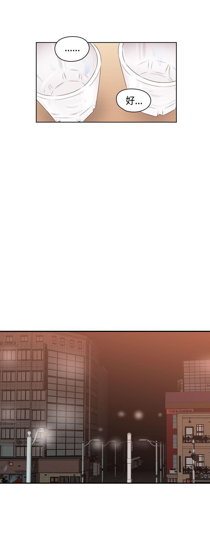 第2季 最终话 第 11 页