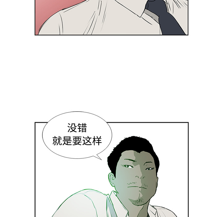 第3话 第 89 页