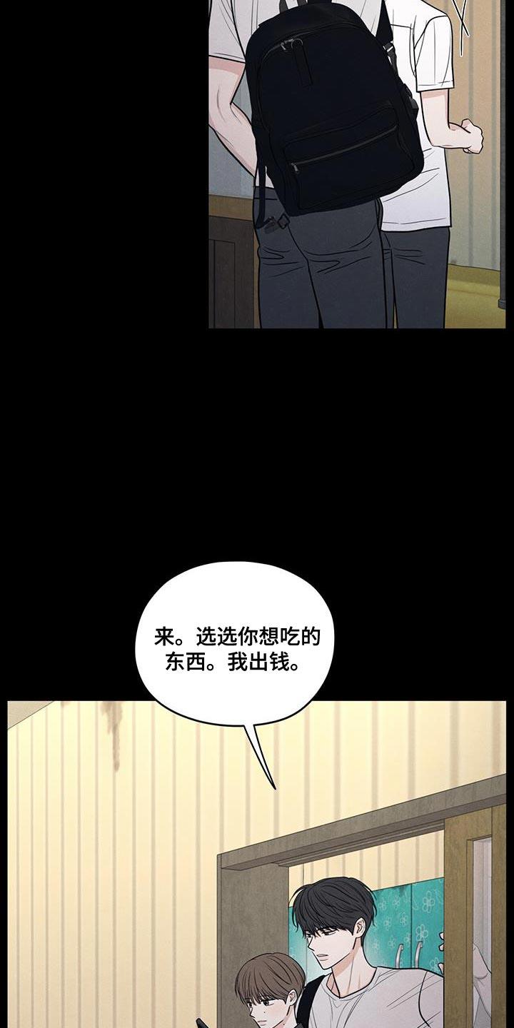 第110话 【第二季】我会让你幸福的 第 7 页