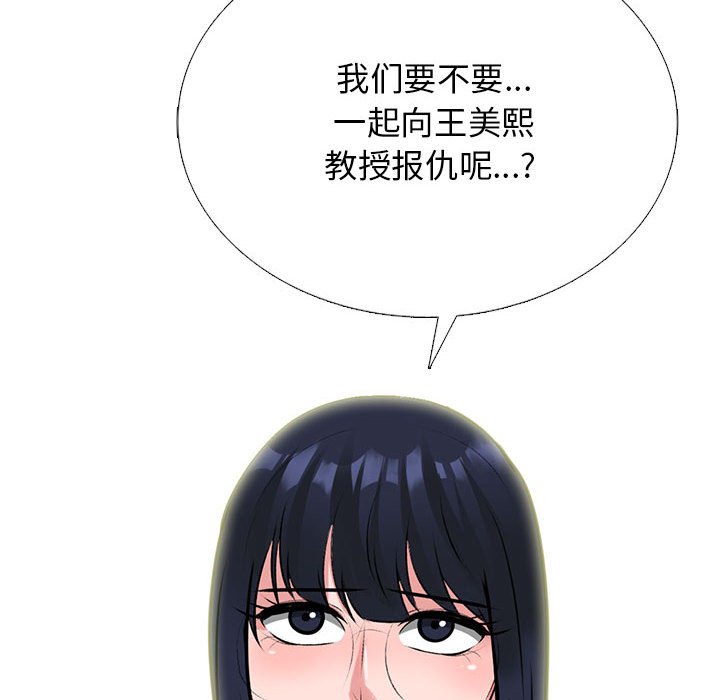 第163话 第 132 页