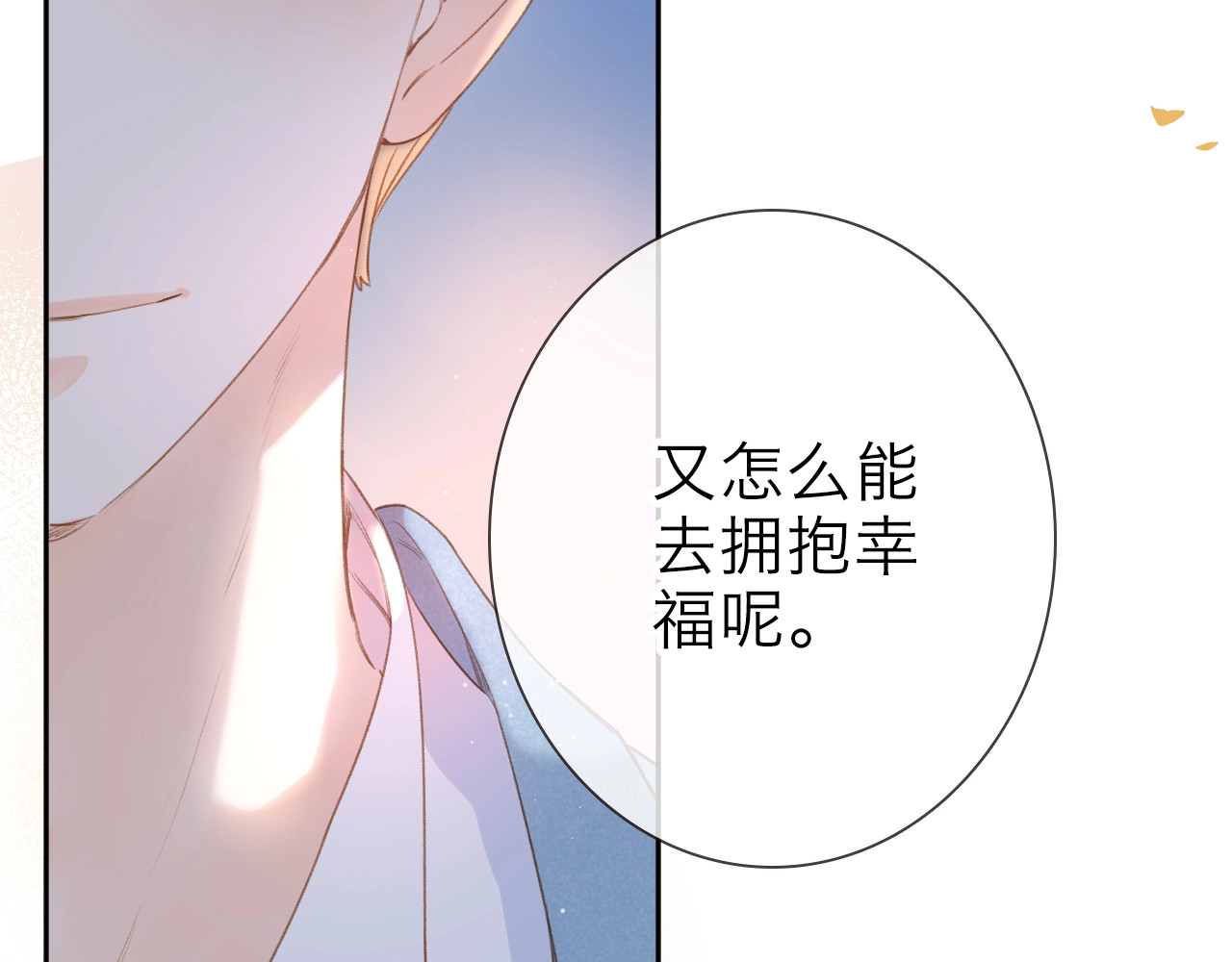 第94话 秋之剪3 第 57 页