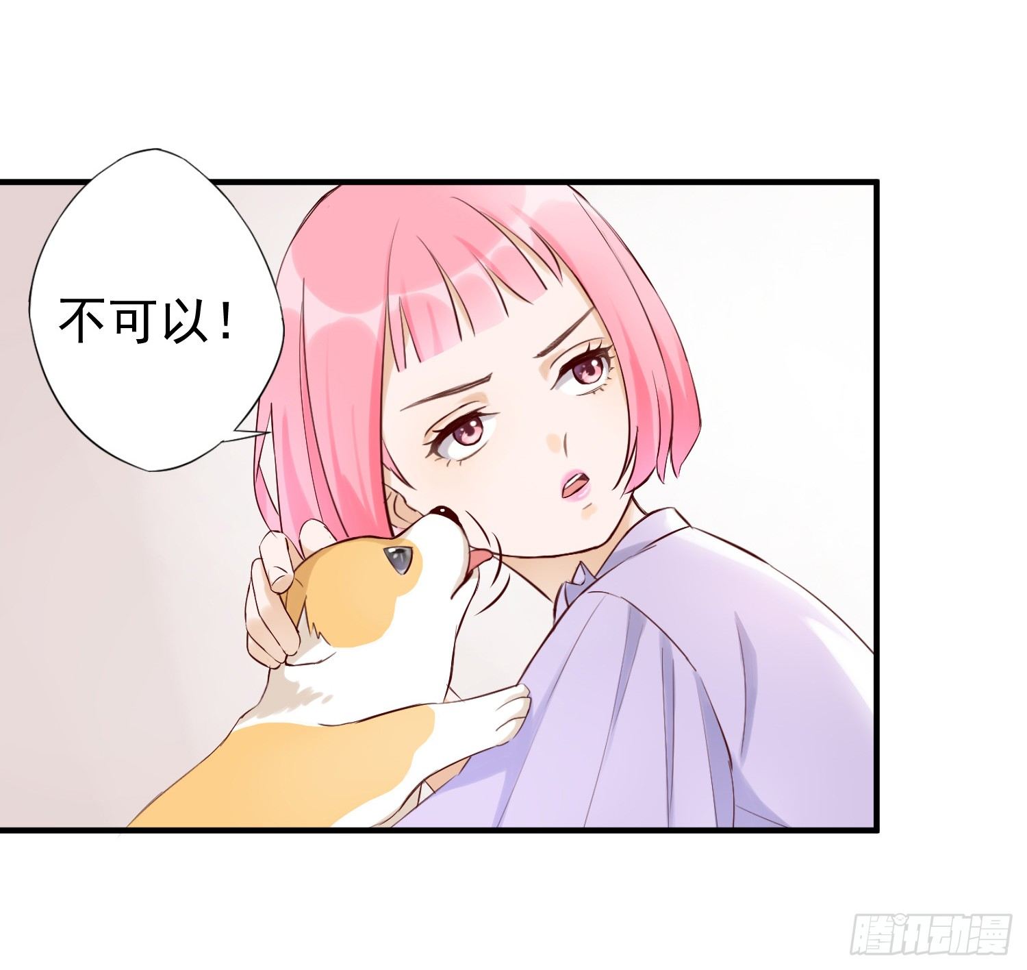你真好 第 6 页