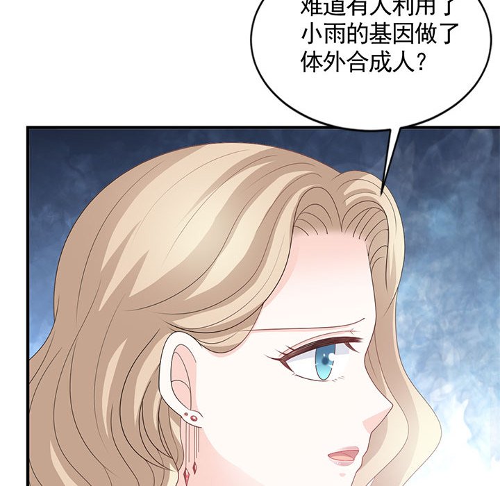第29话 第 16 页