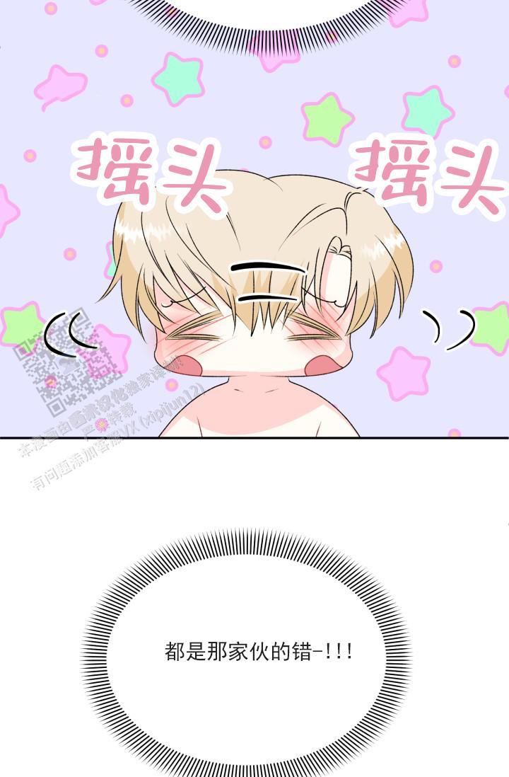 第7话 去我家 第 9 页