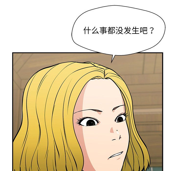 第21话 第 69 页