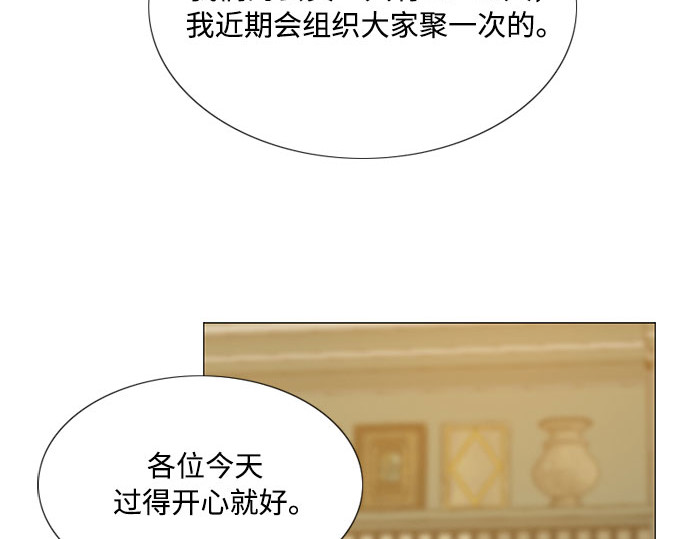 第55话 有话想对你说 第 12 页