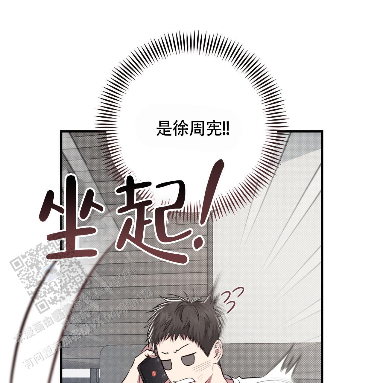第43话 想试试 第 22 页