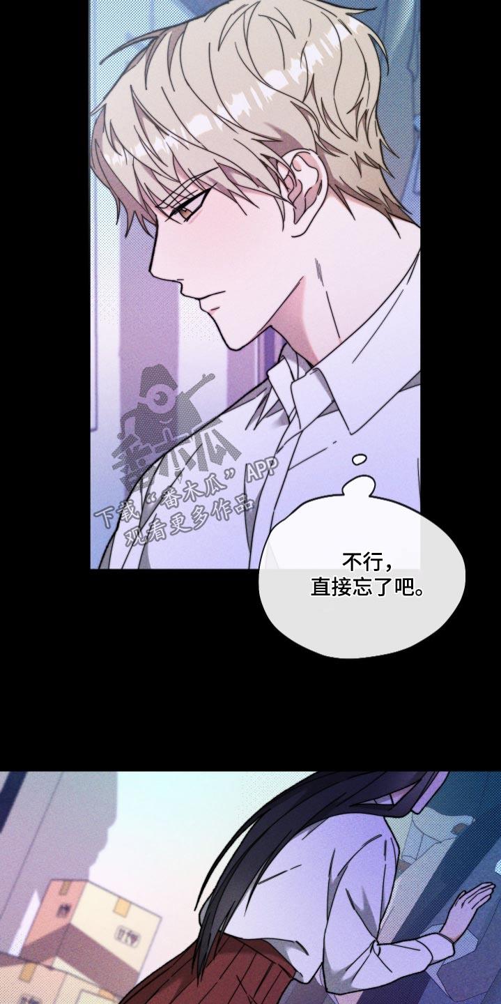 第34话 是谁 第 21 页
