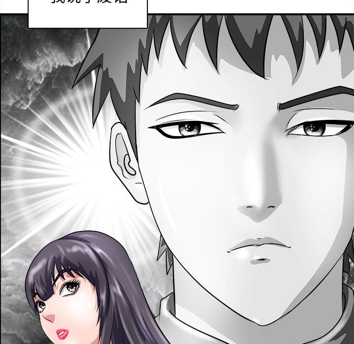 第13话 第 70 页