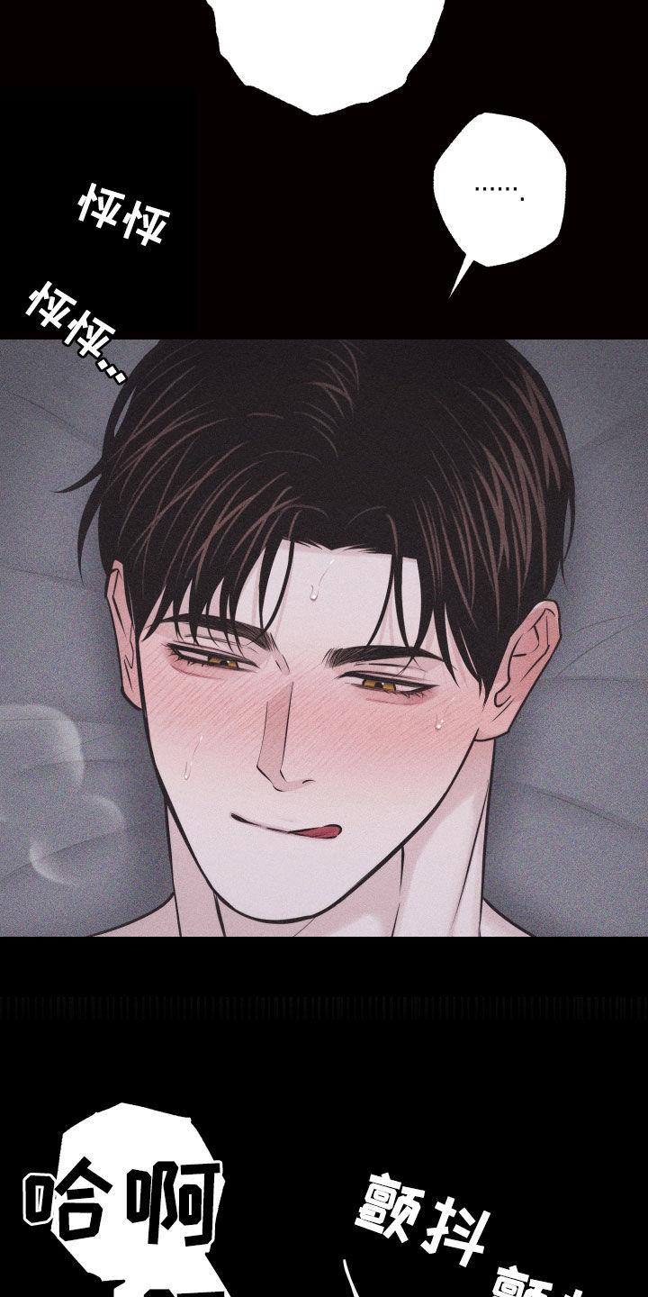 第57话 【第二季】像变了个人 第 6 页