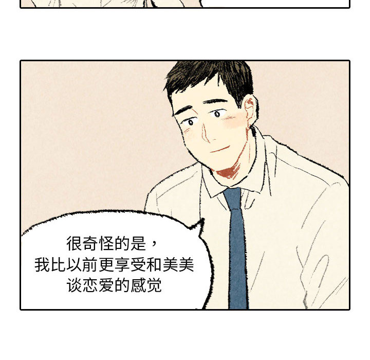 第23话 第 32 页