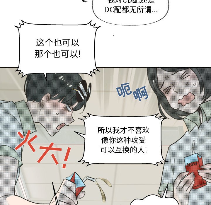 第9话 第 53 页