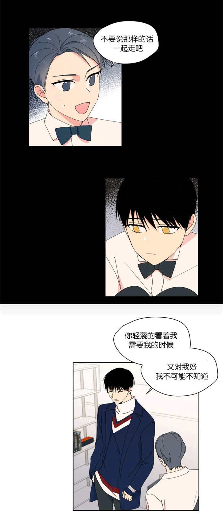 第30话 第30话 第 3 页