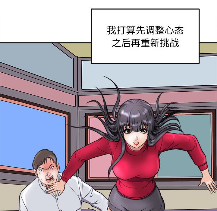 第8话 第 22 页
