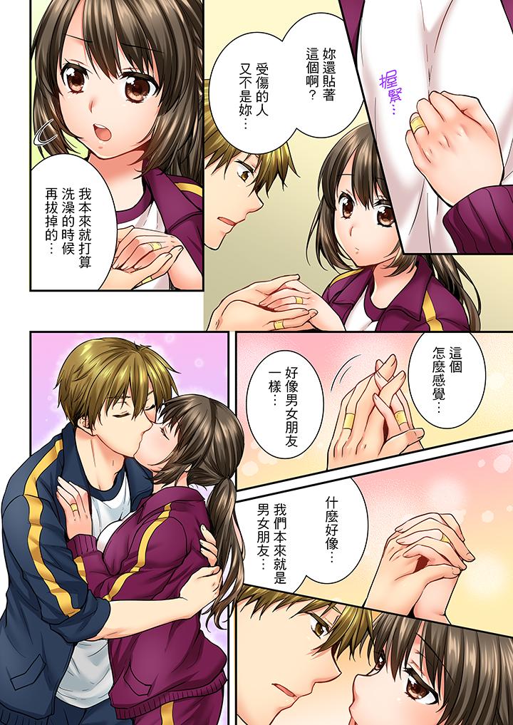 第39话 第 9 页