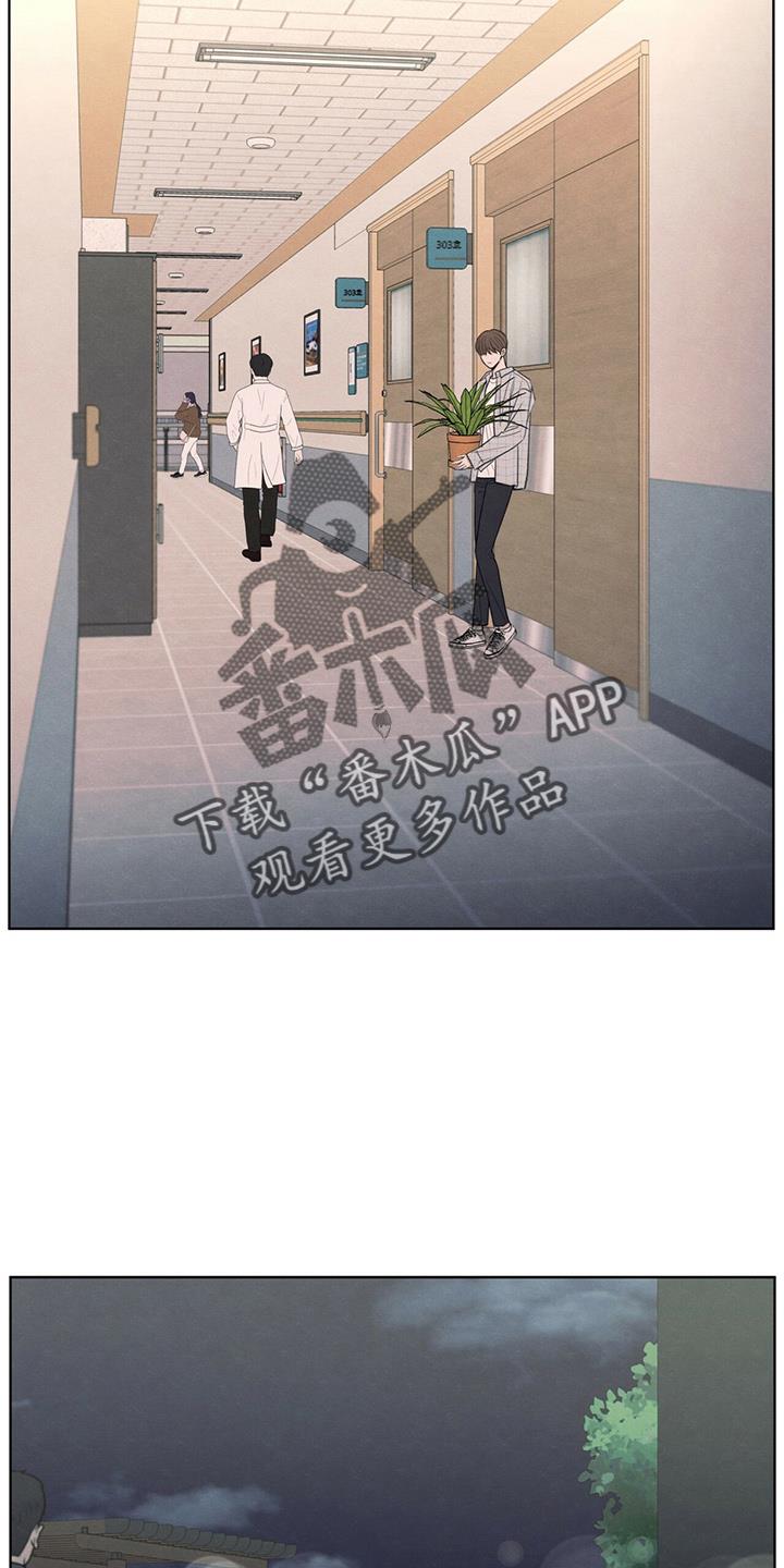 第33话 不像他 第 22 页
