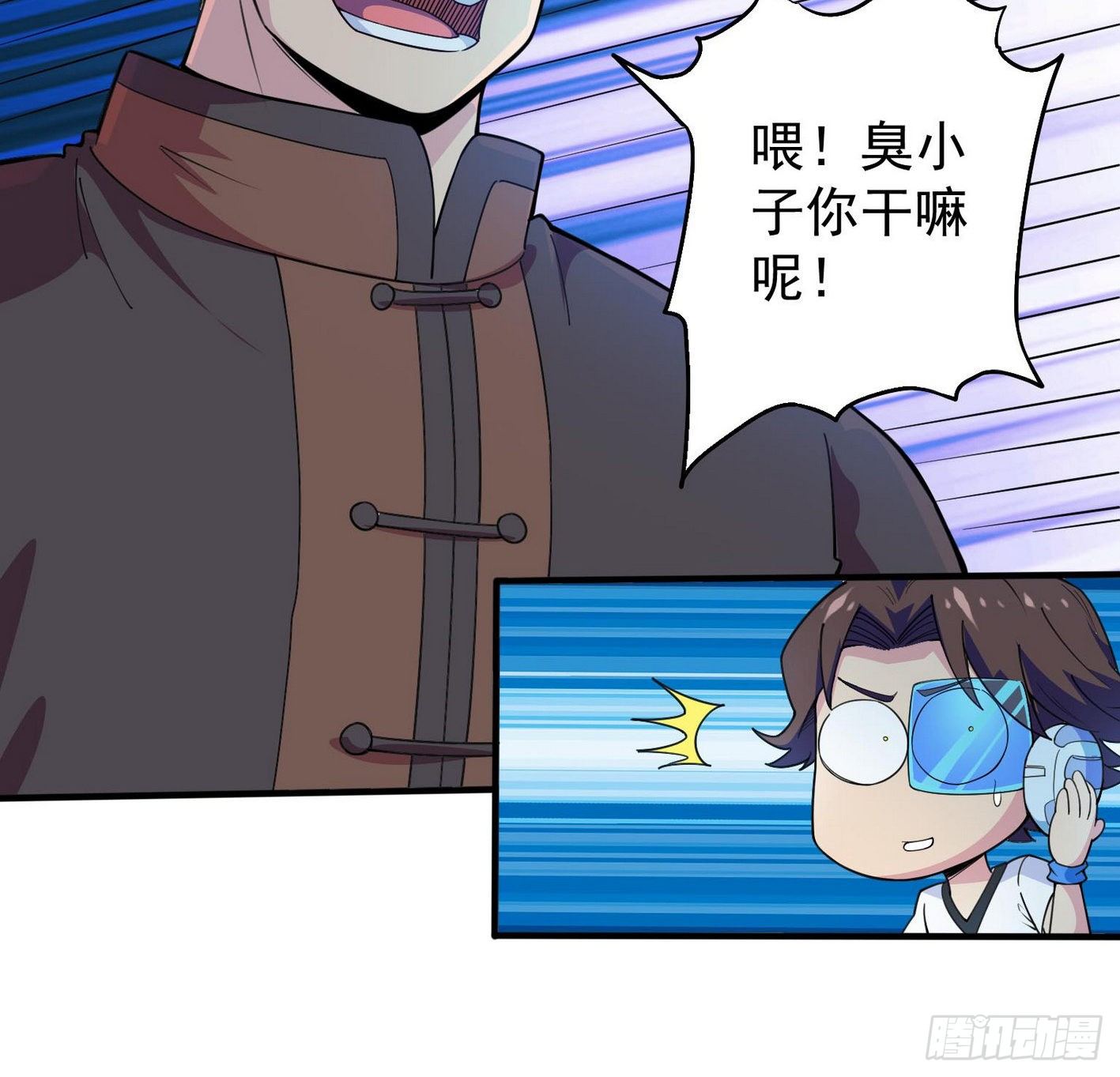 34 王氏师兄弟 第 6 页