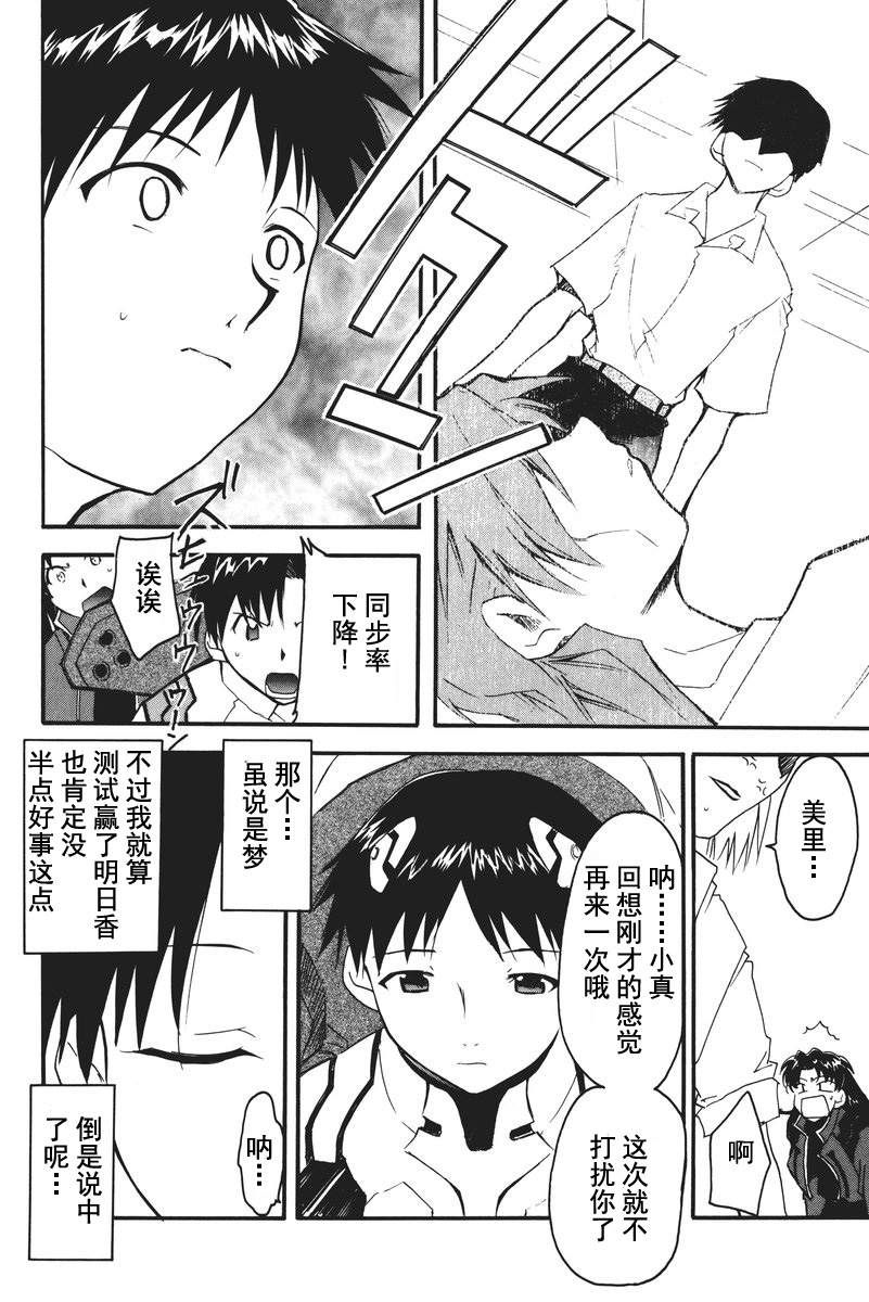 第1话 第 23 页