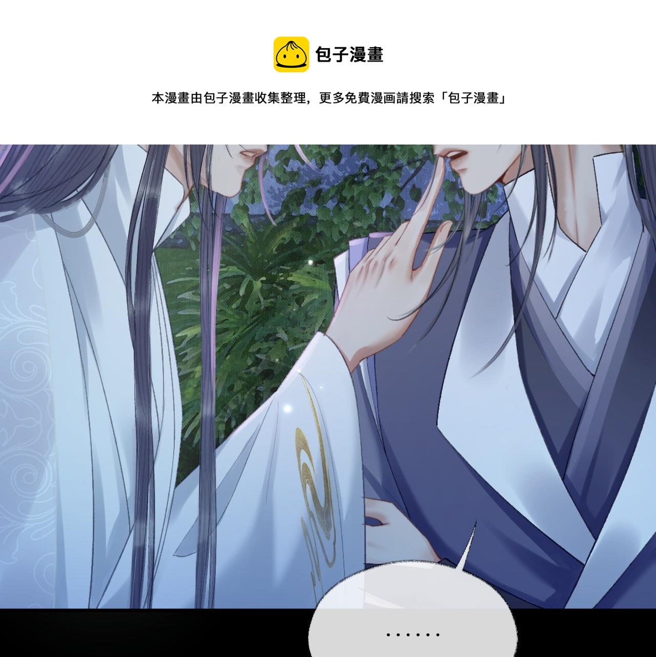 第17话 幻境冥婚 第 17 页