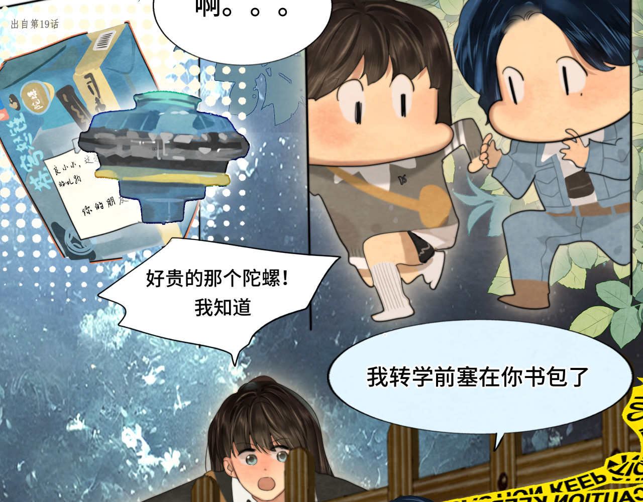 第74话　约会大作战 第 115 页