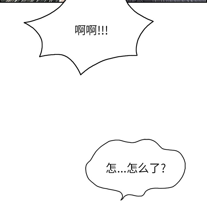 第29话 第 88 页