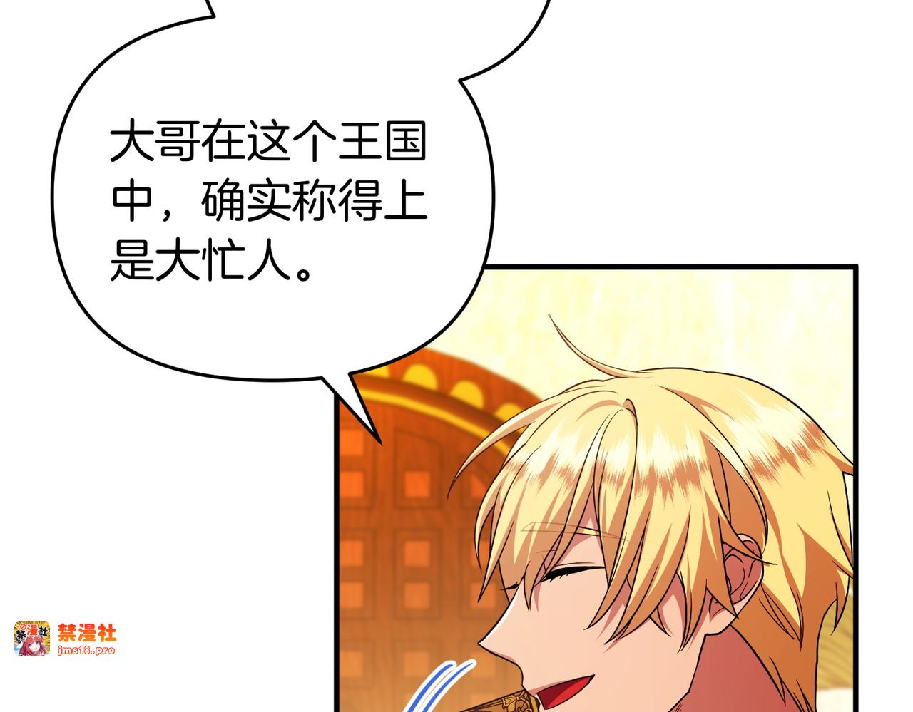 第58话 投机 第 121 页